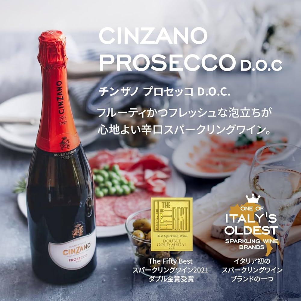 プロセッコさま Amazon.co.jp: チンザノ プロセッコ 750ml [ 辛口